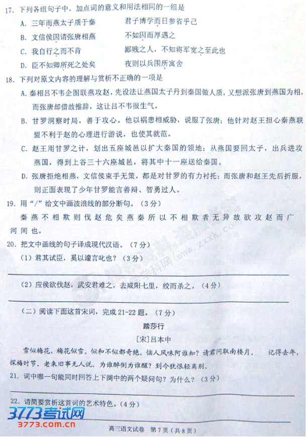 2013温州一模试题答案
