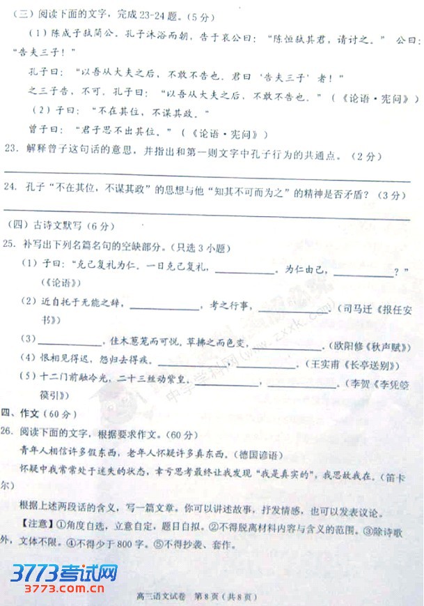 2013温州一模试题答案