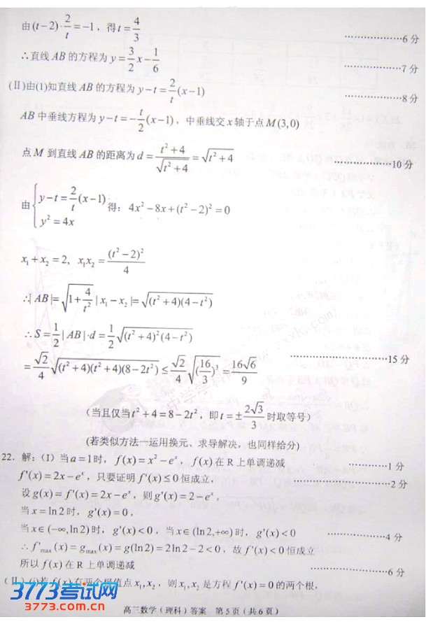 2013温州一模试题答案