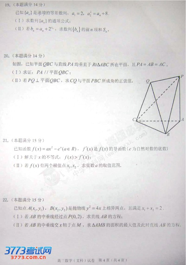 2013温州一模试题答案