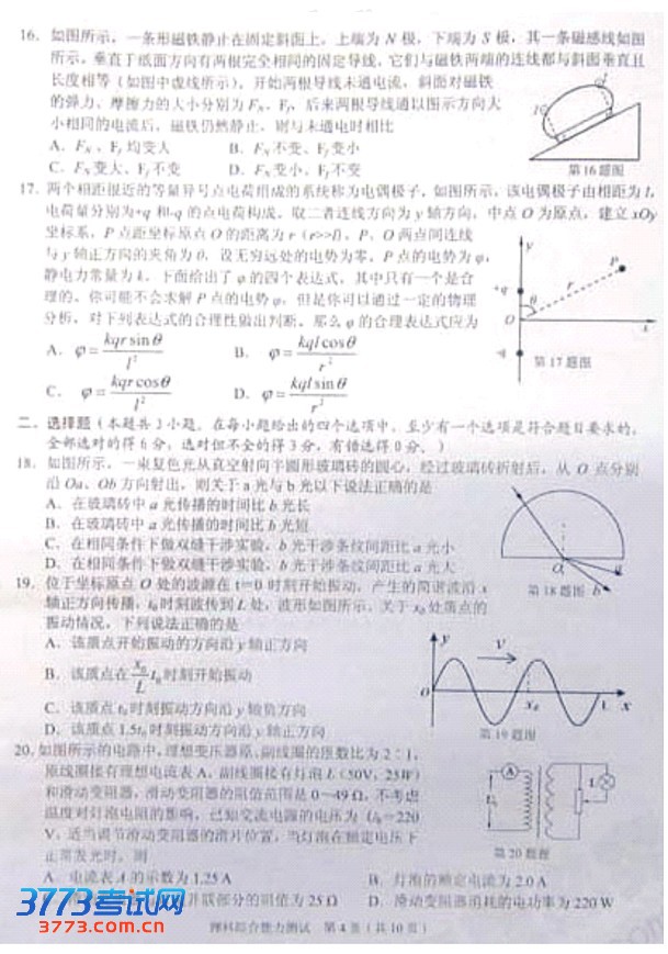 2013温州一模试题答案