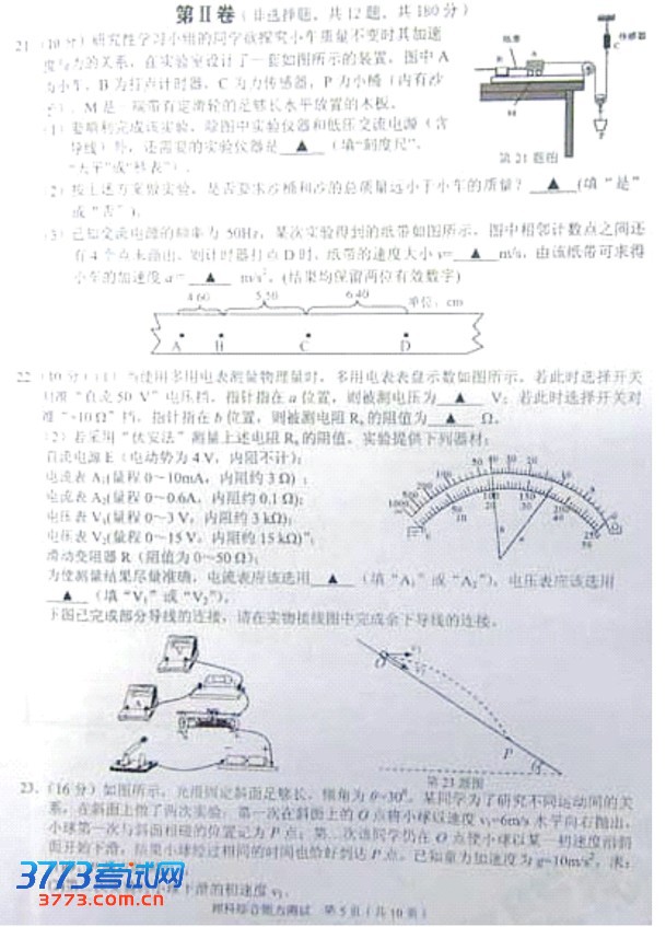 2013温州一模试题答案