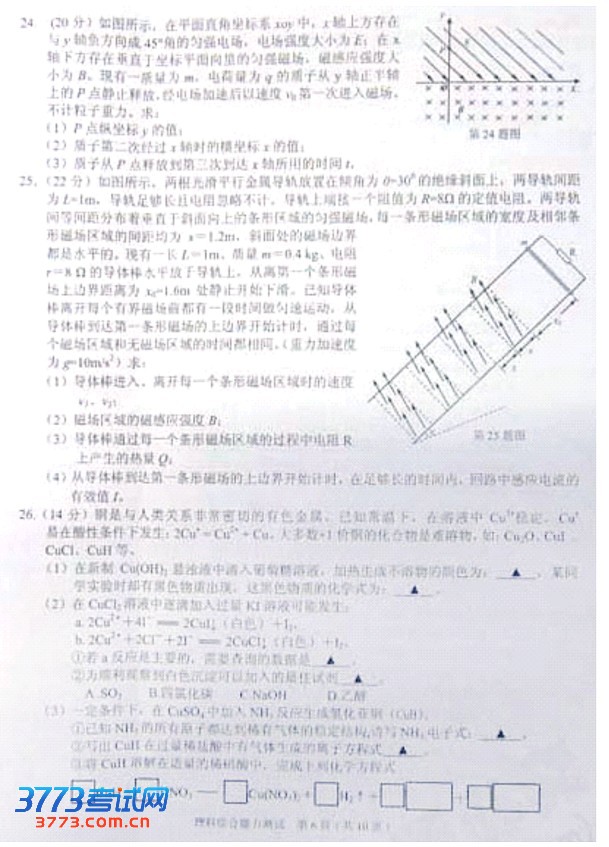 2013温州一模试题答案