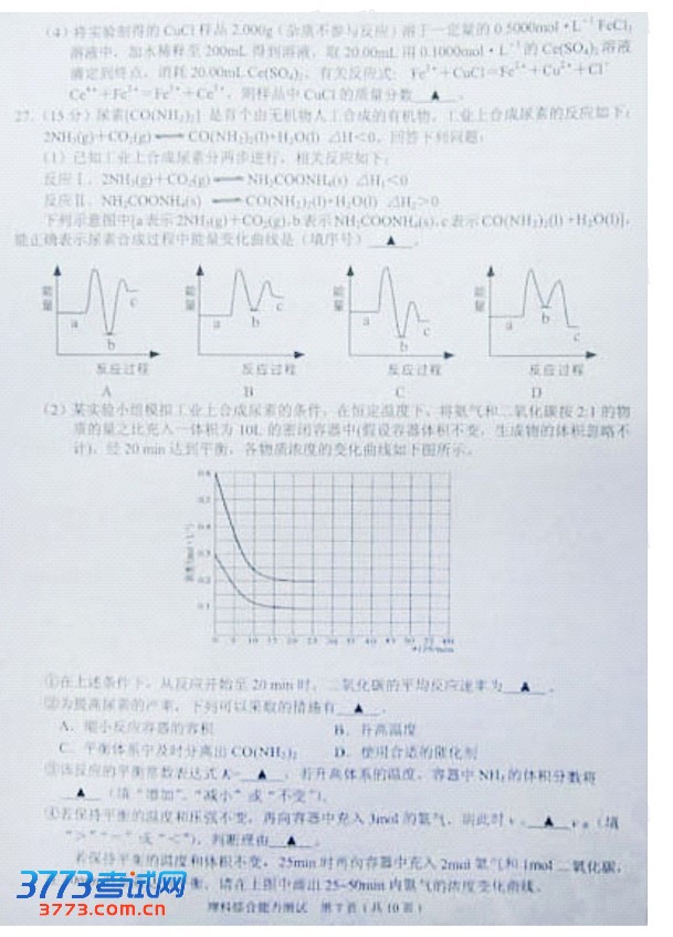 2013温州一模试题答案
