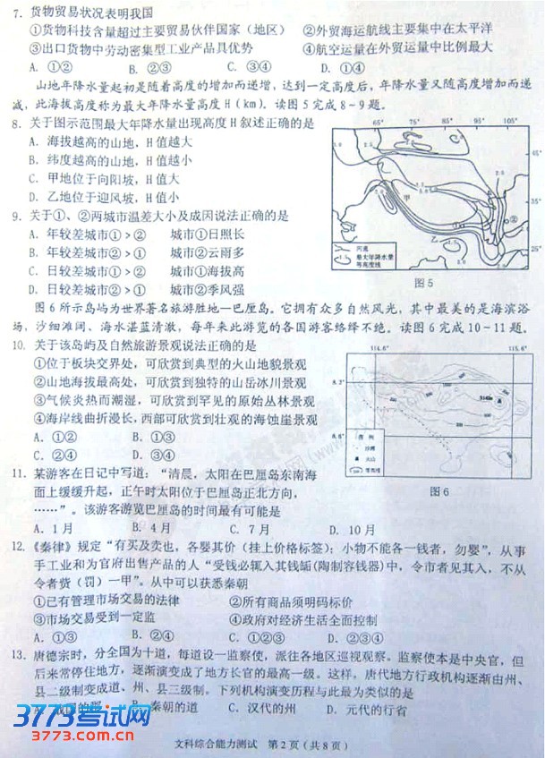 2013温州一模试题答案