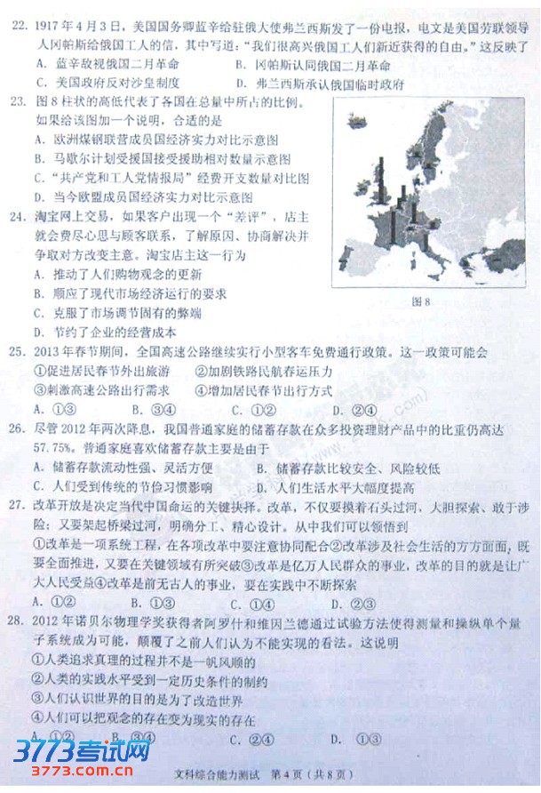 2013温州一模试题答案