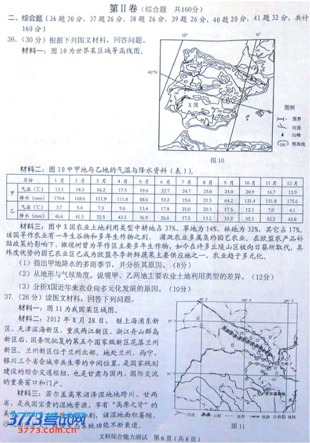 2013温州一模试题答案