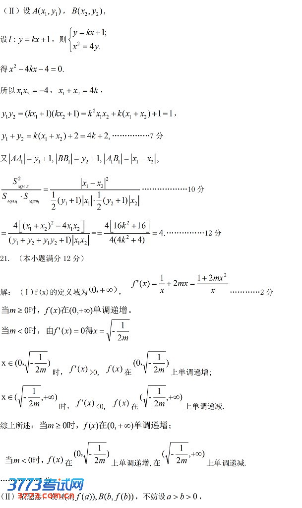2013石家庄质检二试题答案