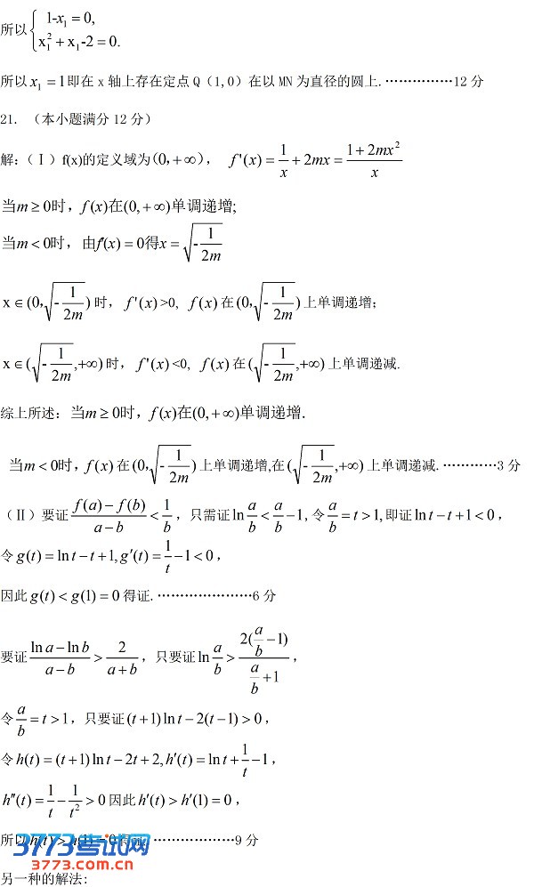 2013石家庄质检二试题答案