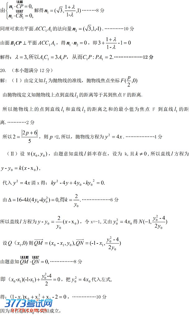 2013石家庄质检二试题答案