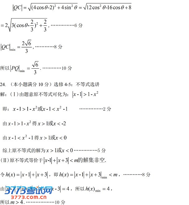 2013石家庄质检二试题答案