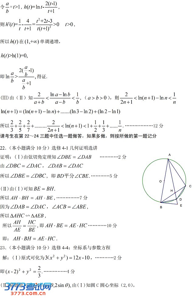 2013石家庄质检二试题答案