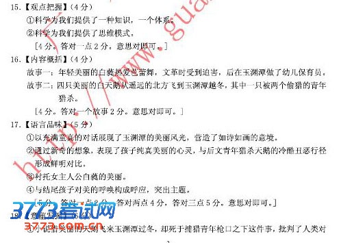 2013温州一模试题答案