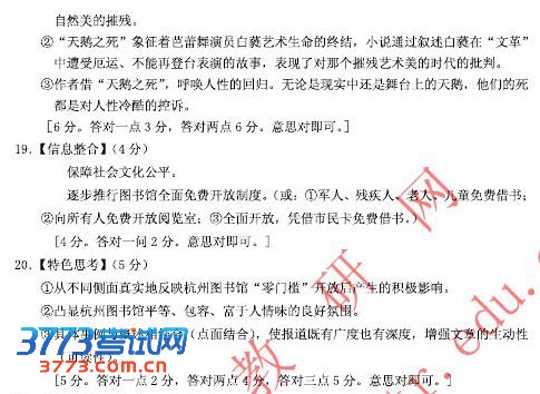 2013温州一模试题答案