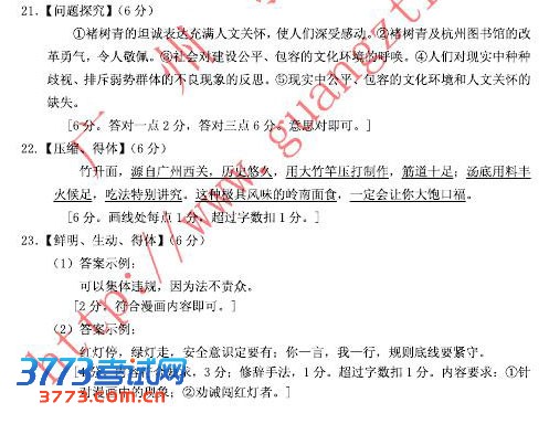 2013温州一模试题答案