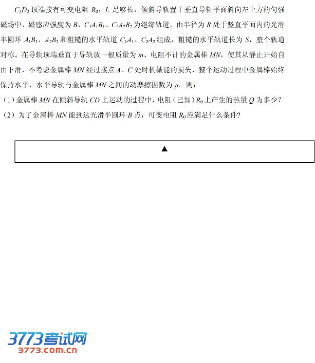 2013年四川省成都市新津中学二模物理试题和答案