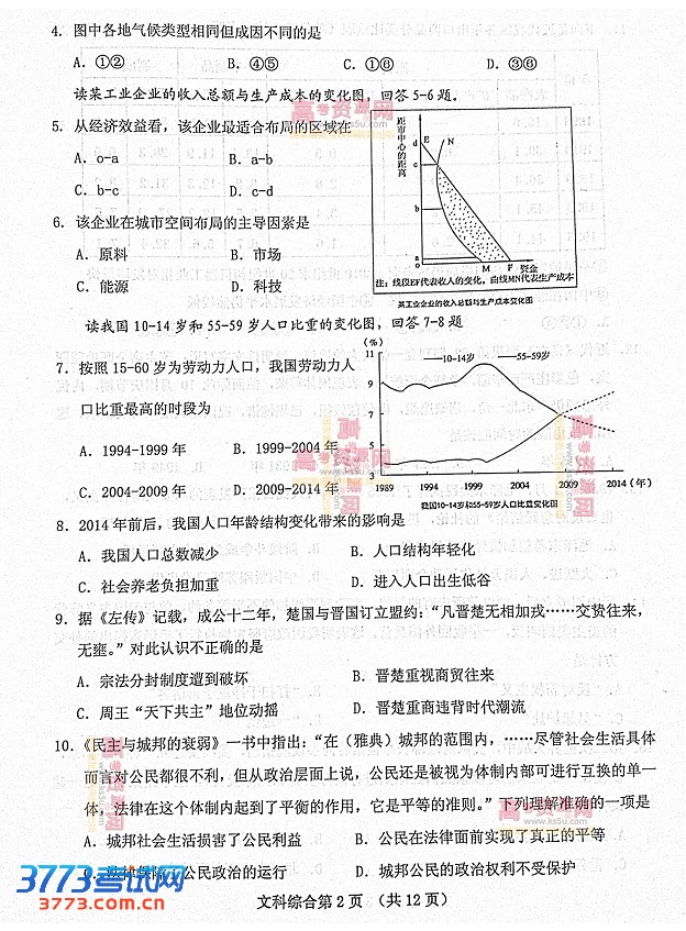 2013济南一模试题答案