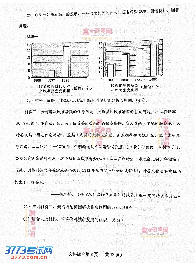 2013济南一模试题答案