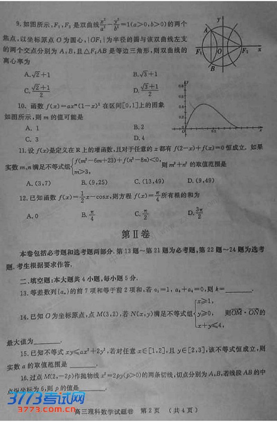 2013郑州二模试题答案