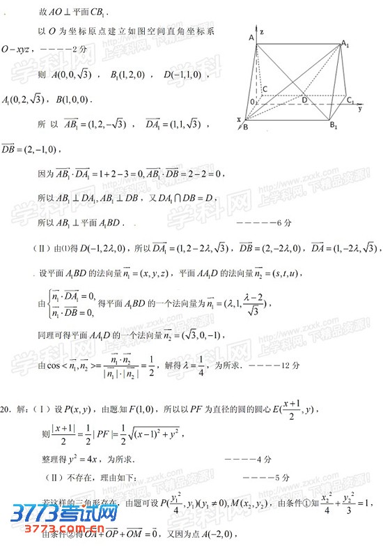 2013郑州二模试题答案