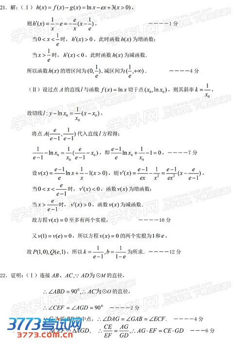 2013郑州二模试题答案