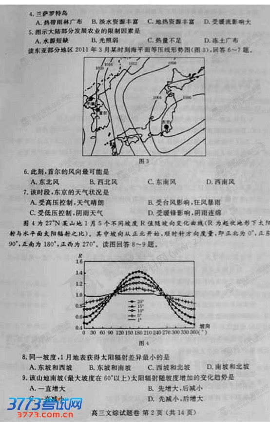 2013郑州二模试题答案