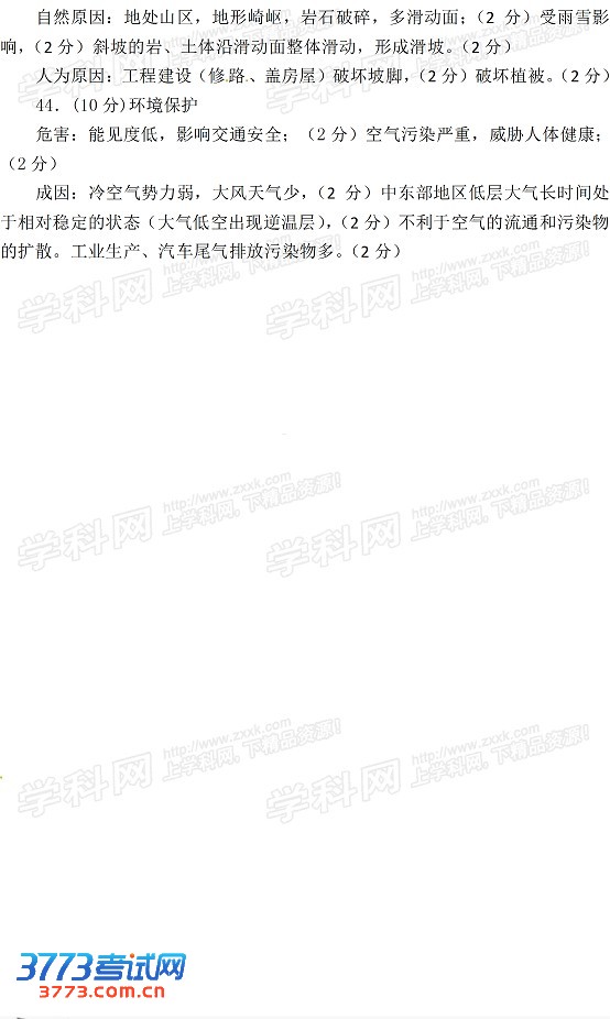 2013郑州二模试题答案
