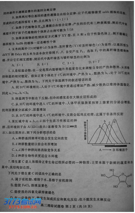 2013郑州二模试题答案