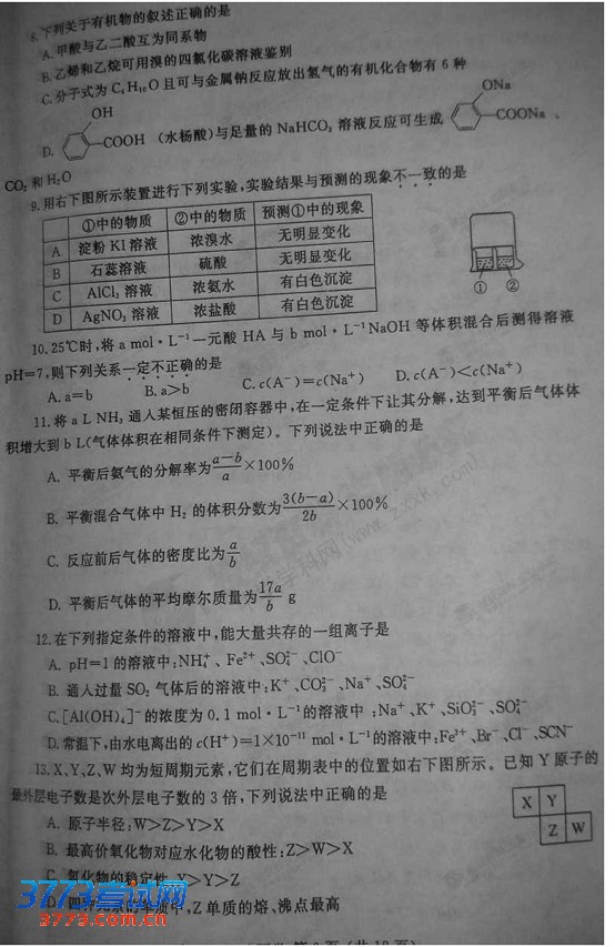 2013郑州二模试题答案