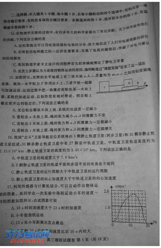 2013郑州二模试题答案