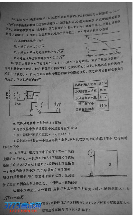 2013郑州二模试题答案
