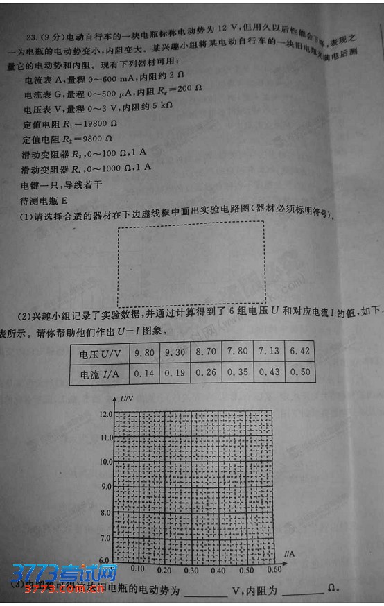 2013郑州二模试题答案