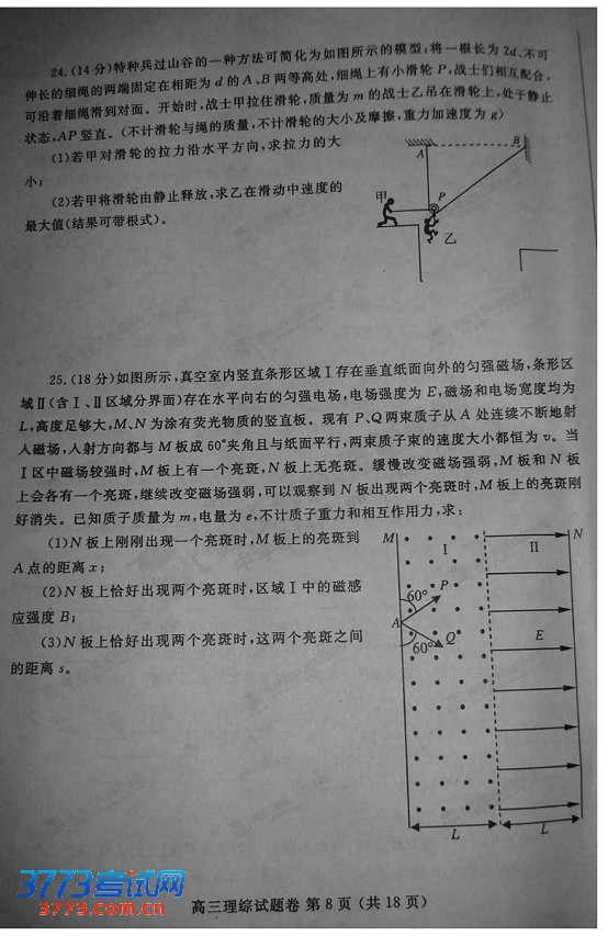 2013郑州二模试题答案