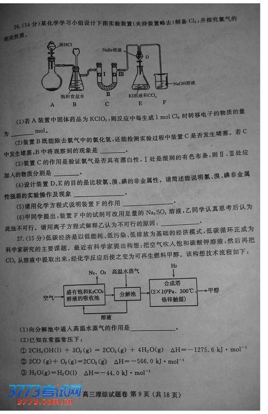 2013郑州二模试题答案