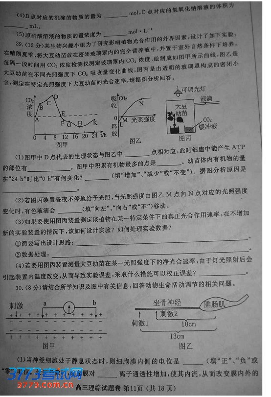 2013郑州二模试题答案