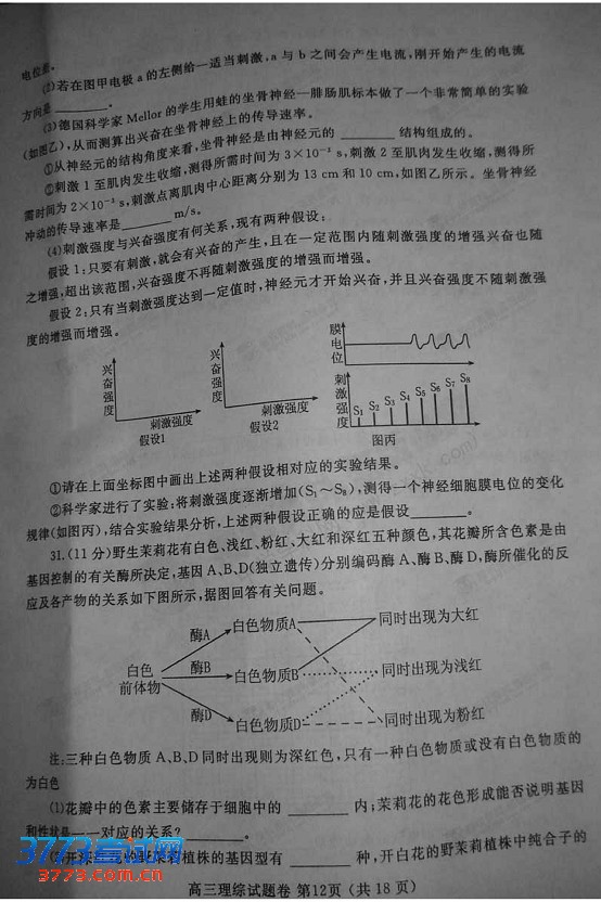 2013郑州二模试题答案