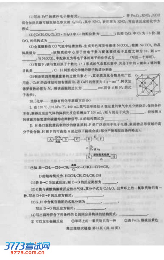 2013郑州二模试题答案