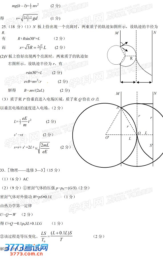 2013郑州二模试题答案