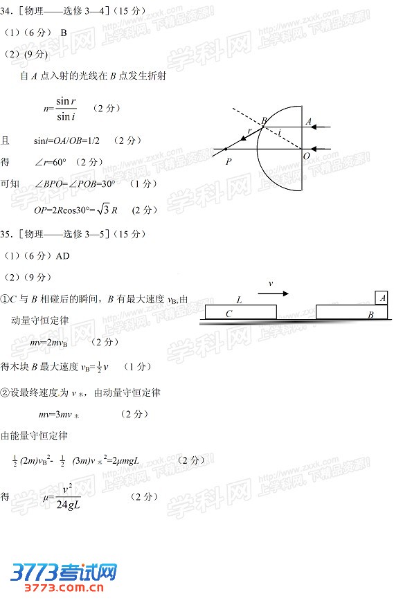 2013郑州二模试题答案