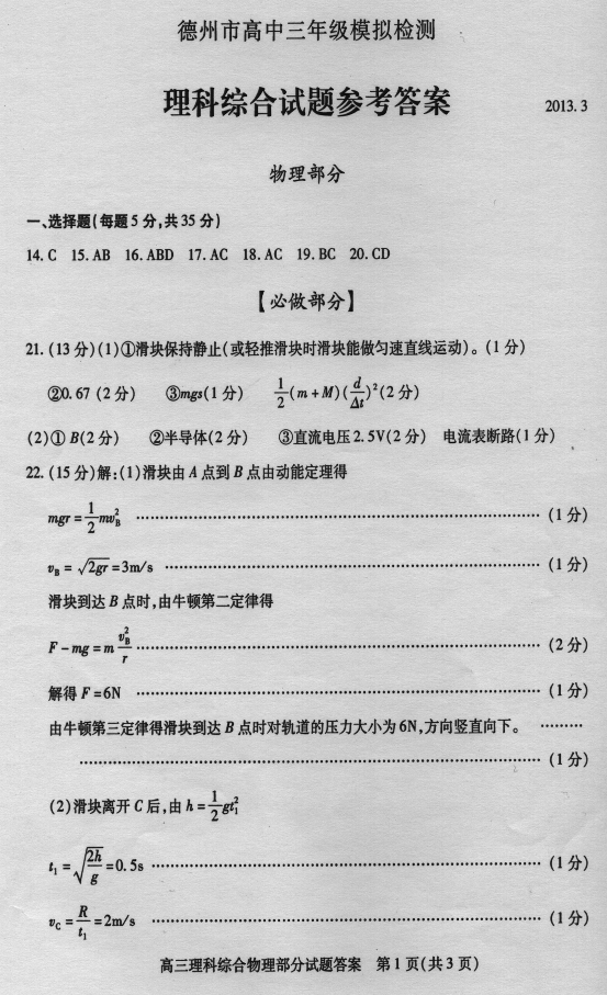 Ϣ鿴 http://www.2exam.com/gaokao/Special/dzmk/