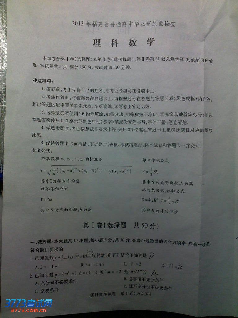 2013긣߿ʡʼѧ⼰