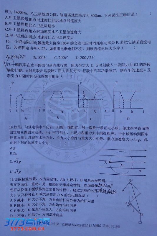 2013ѧڶθ߿ģ⿼