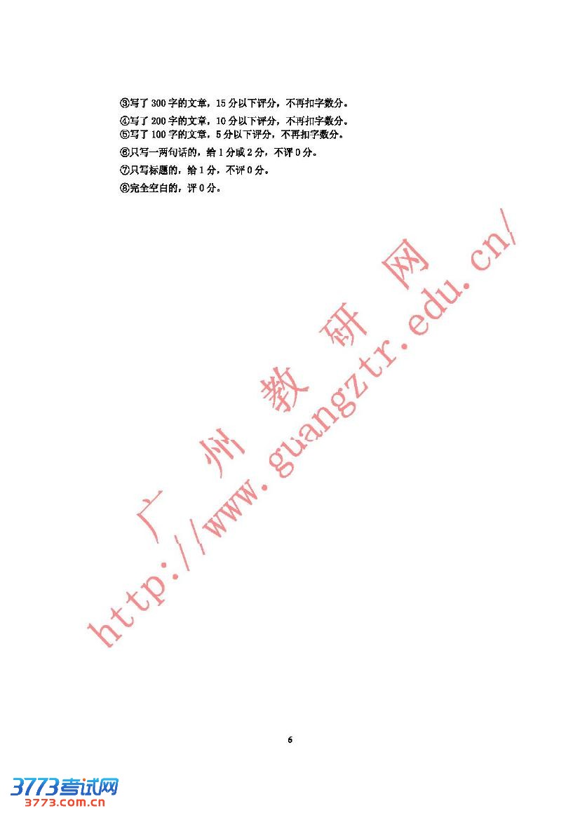 2013广州二模语文试题及答案