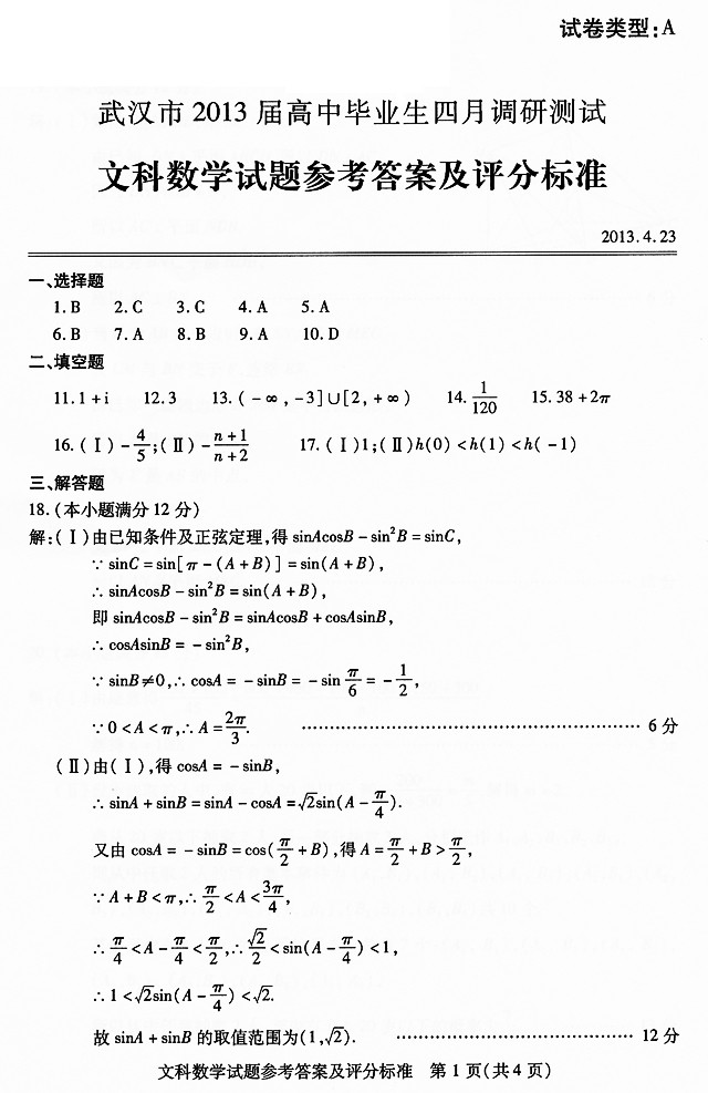 2013人µѧĿ(A)