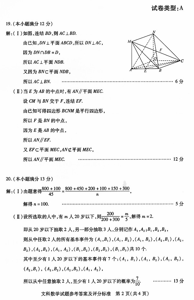 2013人µѧĿ(A)