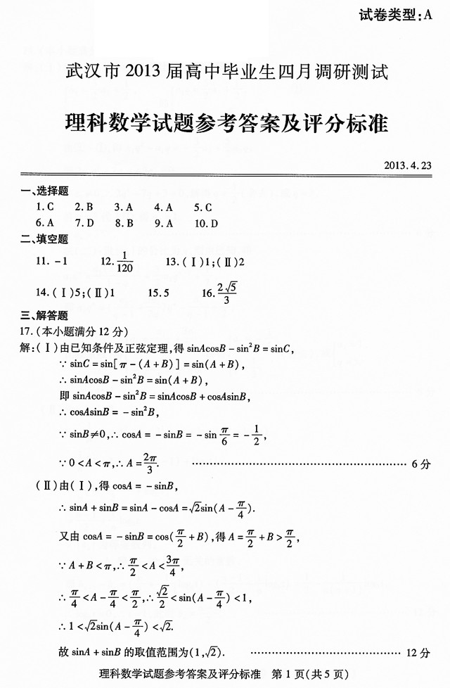2013人µѧ(A)