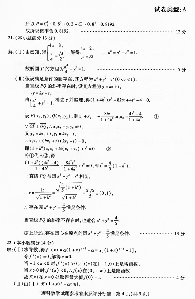 2013人µѧ(A)