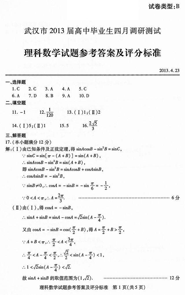 2013人µѧ(B)