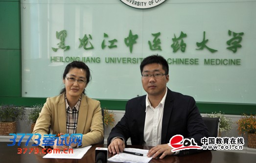 陈冬梅:黑龙江中医药大学2013高考新增两个专业