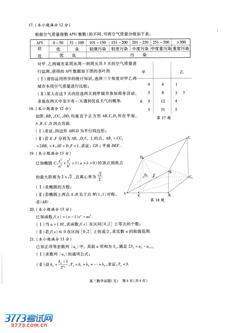 2013ϷʸģѧĿԾ